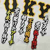 ジャイアンツ サコッシュ 増田陸 ジャイアンツ 巨人 増田陸 刺繍ワッペン サイン付きシルエット1